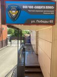 Защита Плюс (ул. Победы, 65, Алексеевка), охранное предприятие в Алексеевке