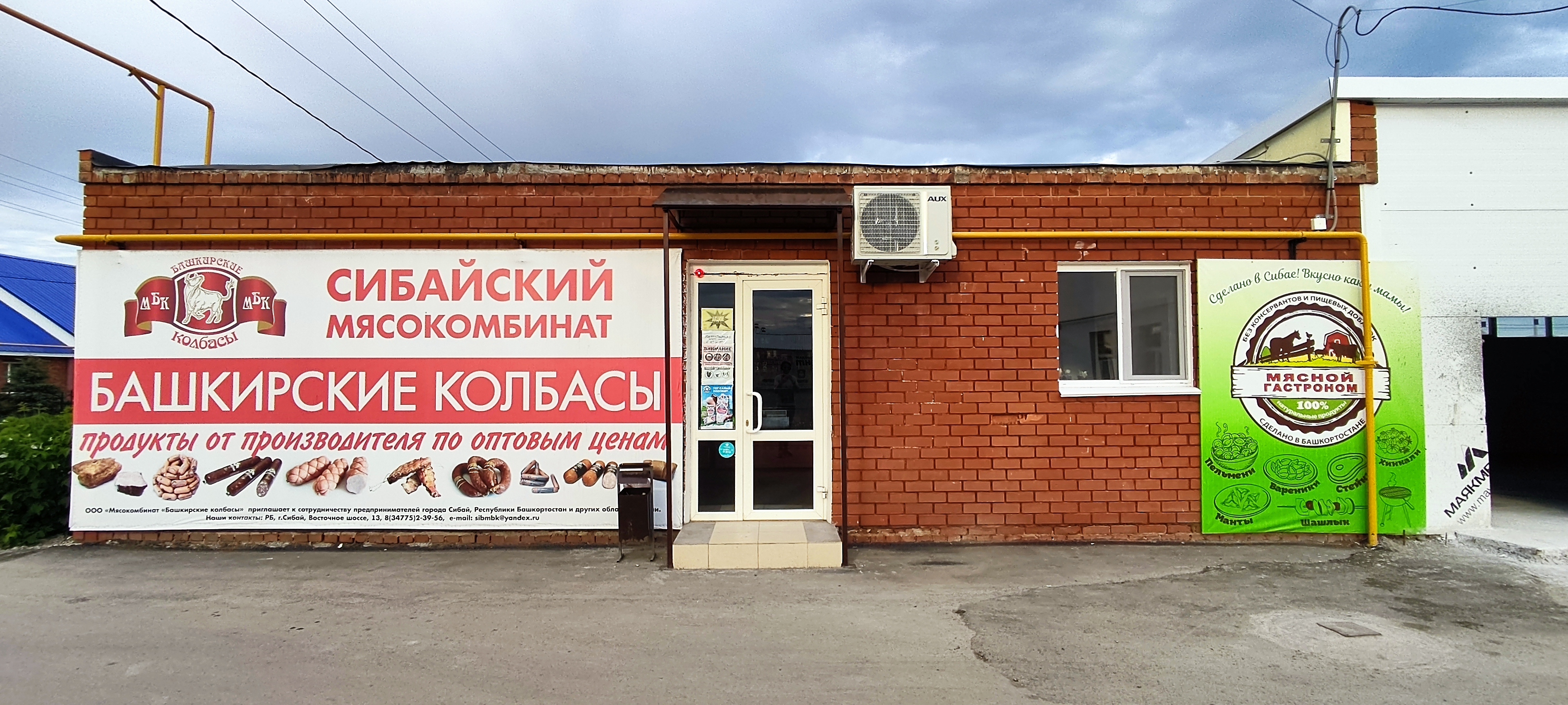 Татьяна республика башкортостан сибай улица спартака фото