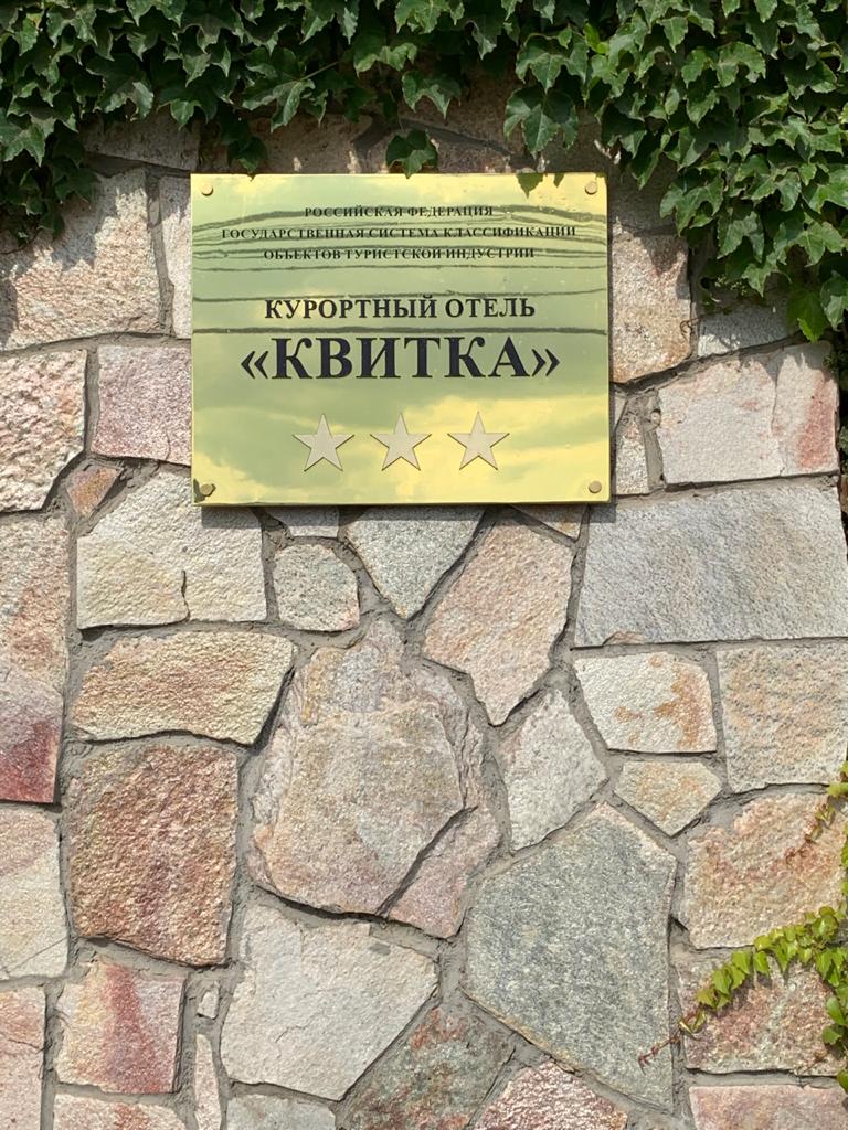 Фото Квитка