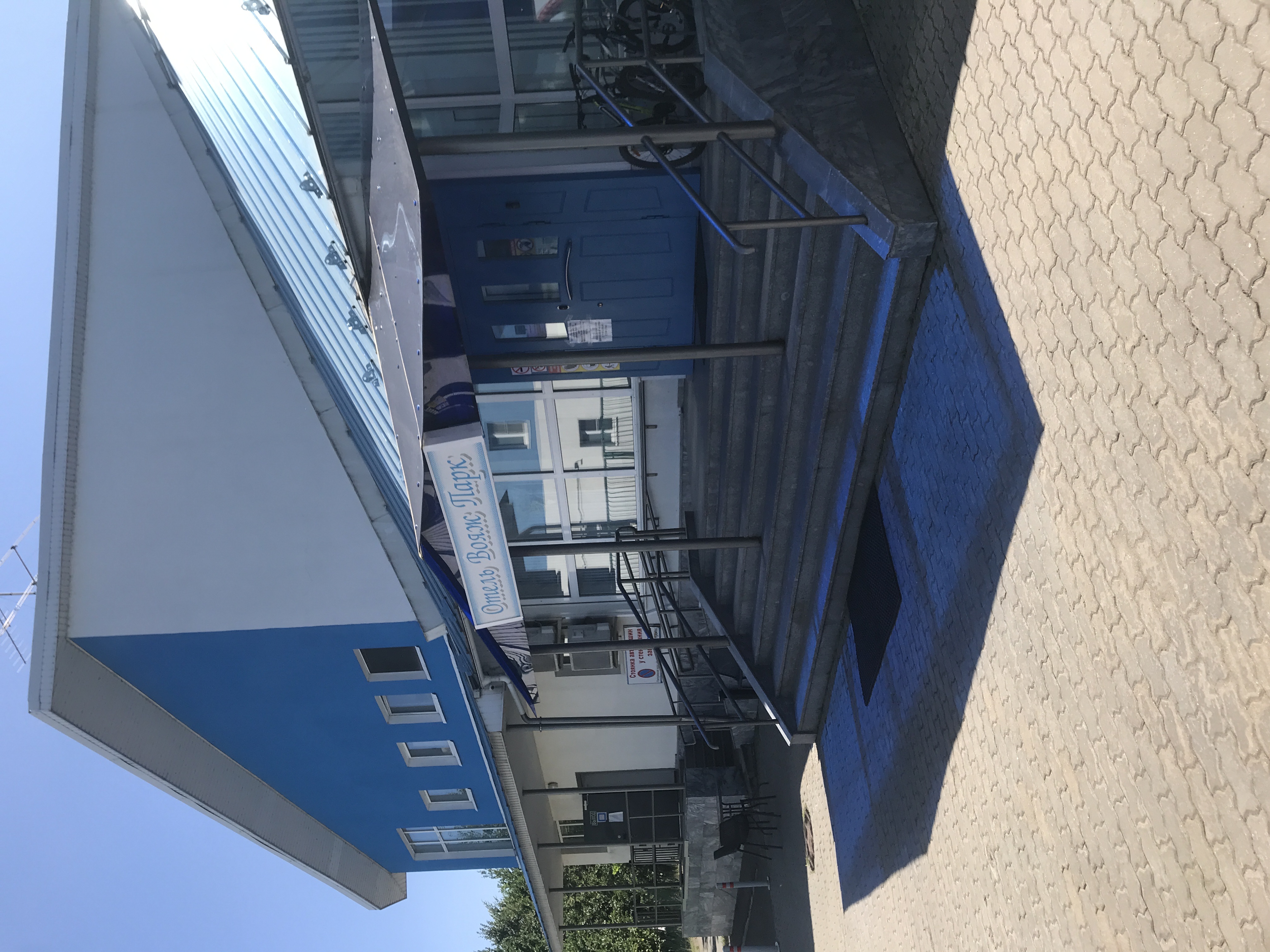 Фото Вояж Парк