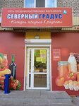 Северный градус (Lomonosova Street, 4), bebidas alcohólicas