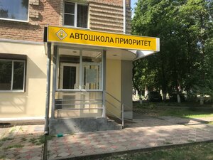 Фото 6 автошколы «Приоритет»