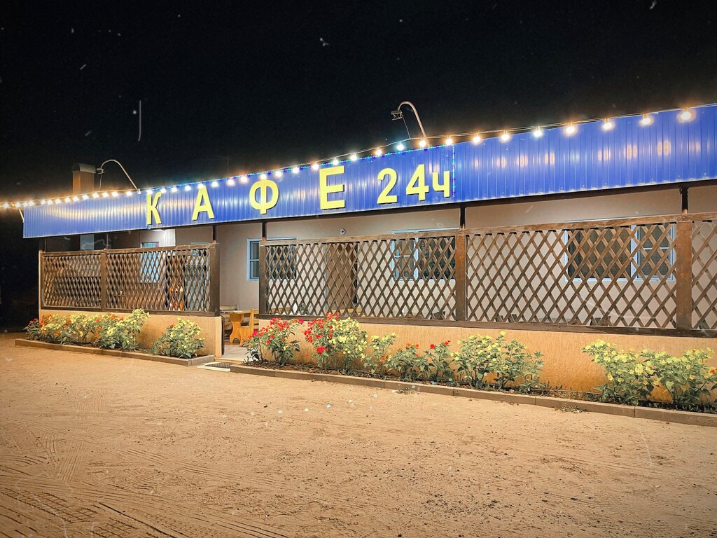 Карта кафе волгоград