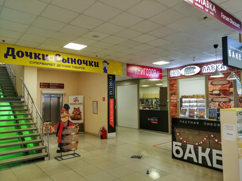 Supermarket Super Lenta, Tomsk, photo