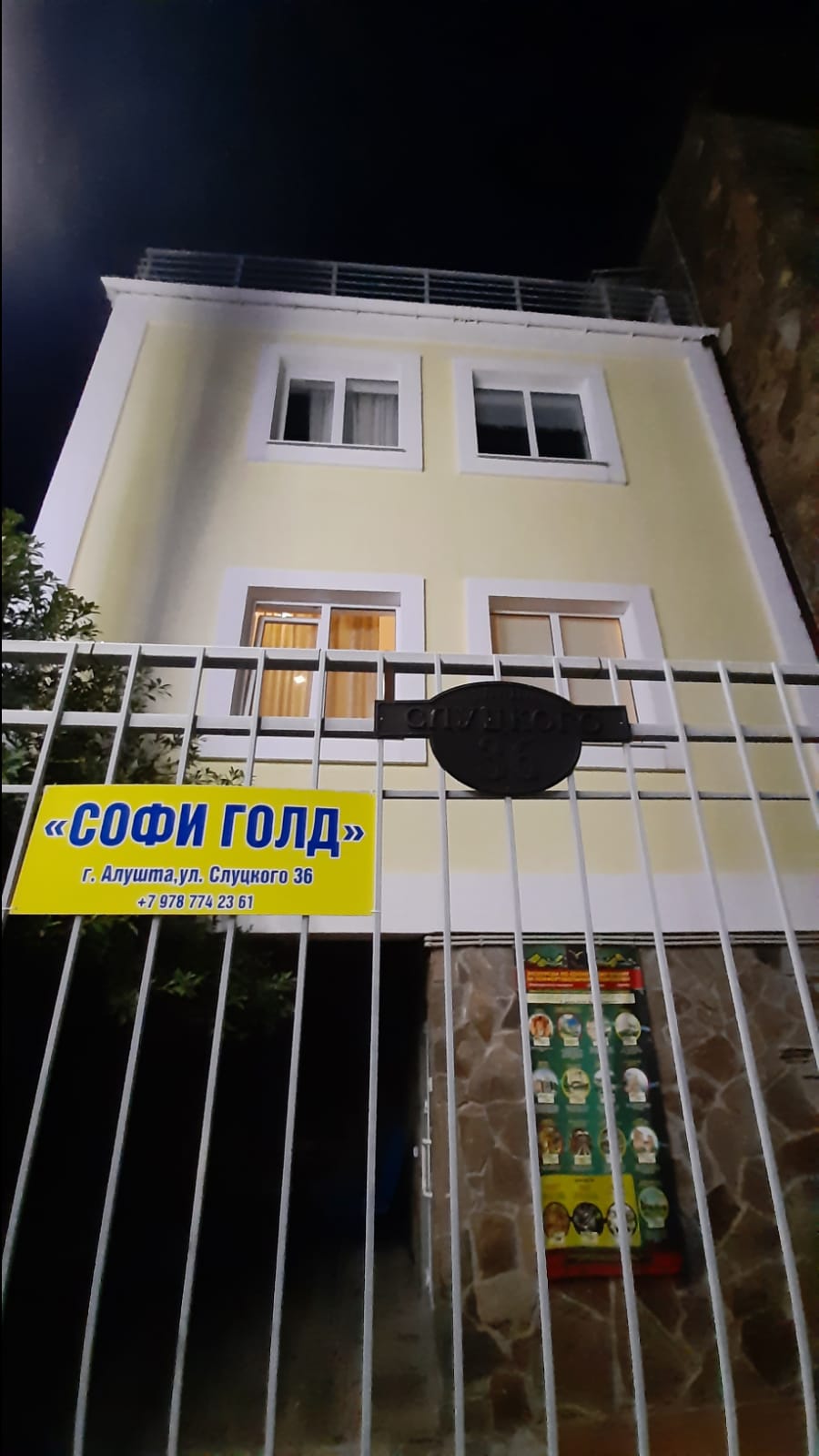 Фото Софи Голд