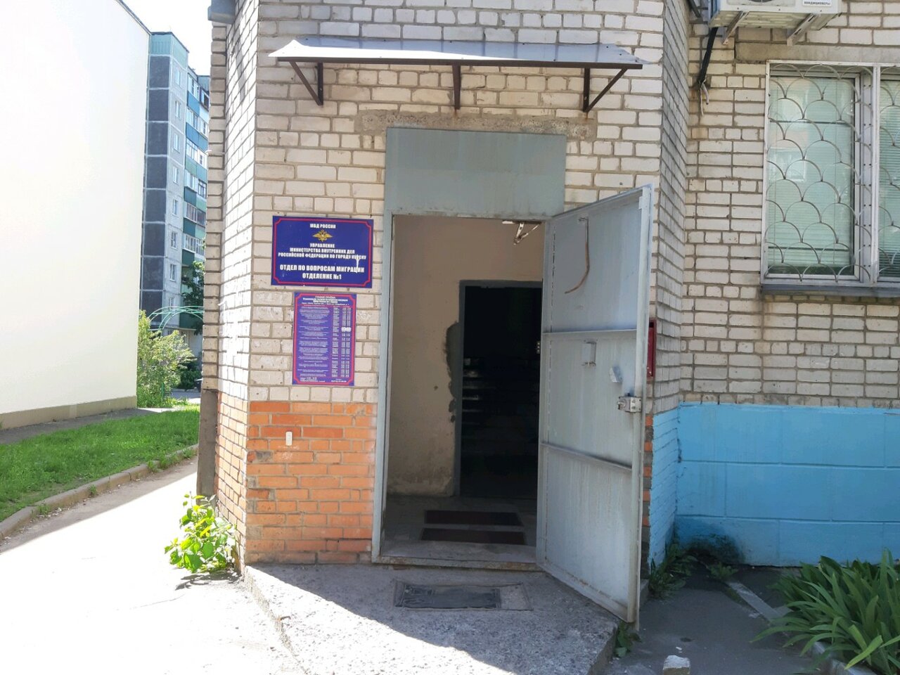 Овм Сеймского ОП УМВД России по городу Курску, passport and migration authoritie