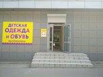 Мажорики (Stroiteley Avenue, 17) ، متجر ملابس أطفال