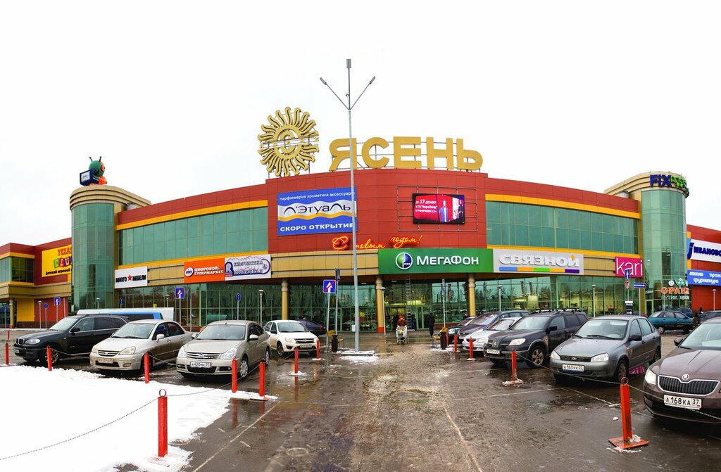 Ясень иваново график работы в праздники