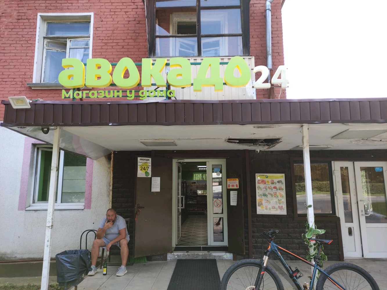 Цены "Авокадо" в Орехово‑Зуево - Яндекс Карты
