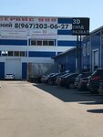 Автоэлектрик (derevnya Korgashino, Pirogovskoye shosse, 2Т) ، ورشة لتصليح السيارات