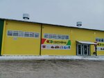 Svetofor (Bolshaya Pionerskaya ulitsa, 1А), grocery