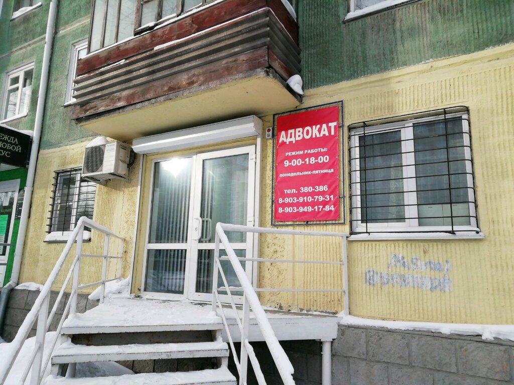 Attorney Advokatsky kabinet Dolgovoy M. I., Barnaul, photo