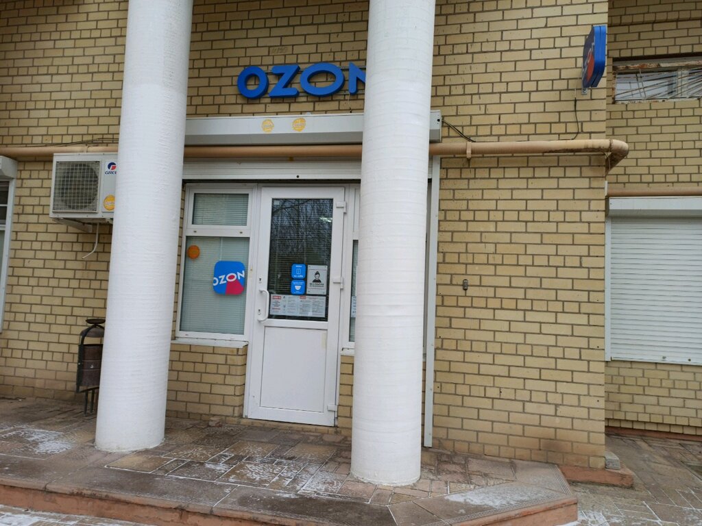 График работы озон астрахань