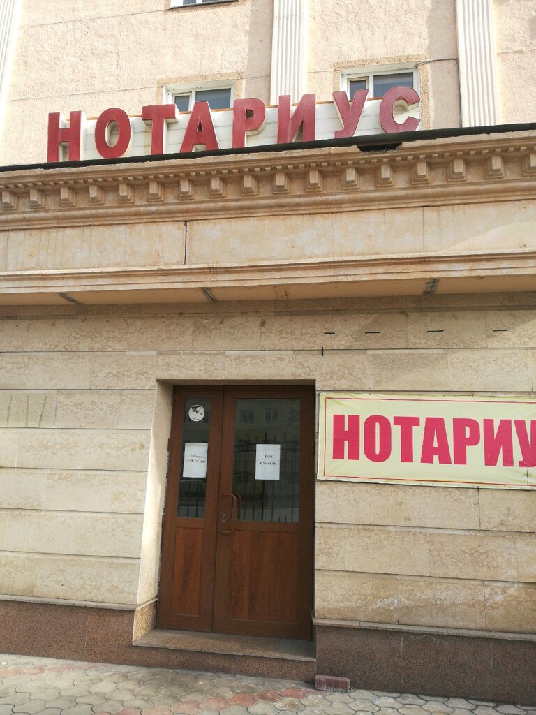 Notaries Notary Dzhaydakbayeva M.O., Taraz, photo