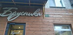 Галерея 2929 (Aleshchenkova Street, 2), clothing store