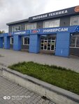 Алко плюс (Uralskaya Street, 58) ، محل بقالة