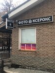 Фото (Железнодорожный пер., 3, Красногорск), фотоуслуги в Красногорске