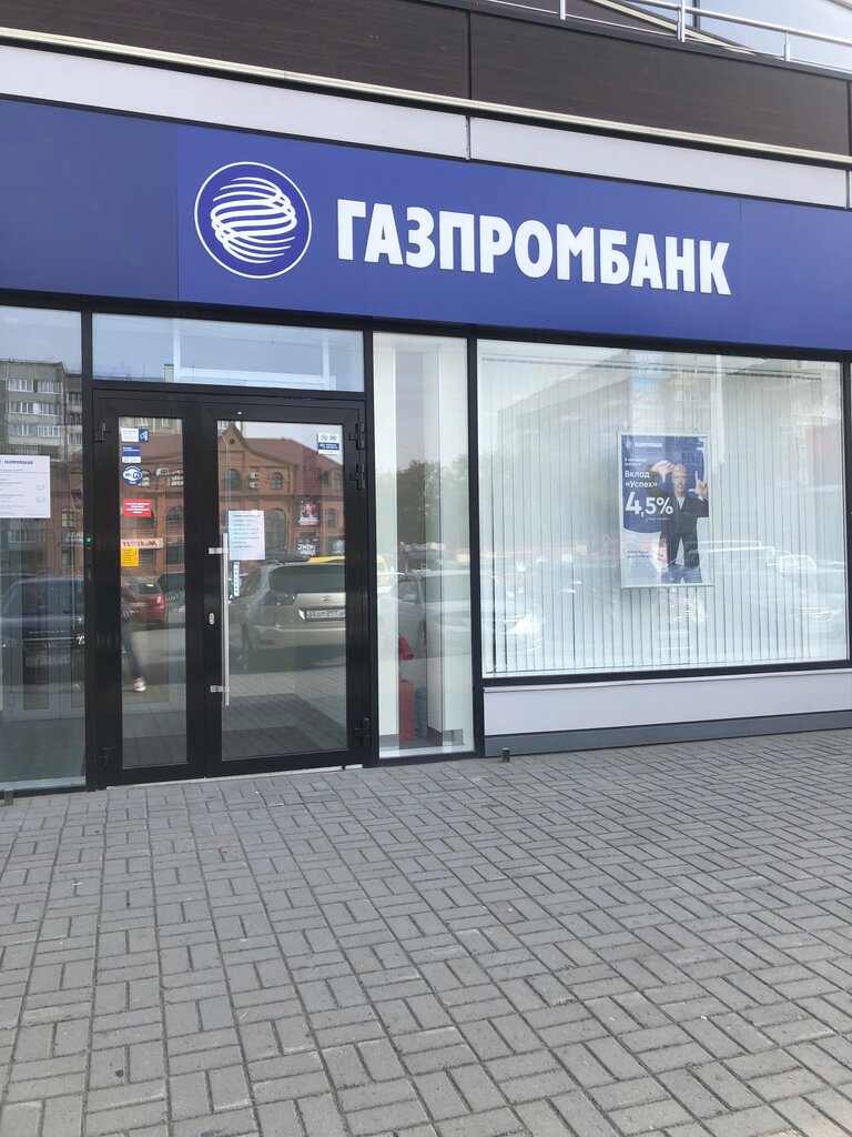 Банк Газпромбанк, Бийск, фото
