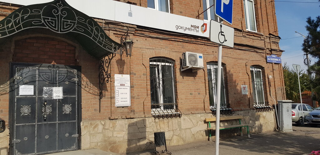 МФЦ Центр государственных услуг Мои документы, Троицк, фото