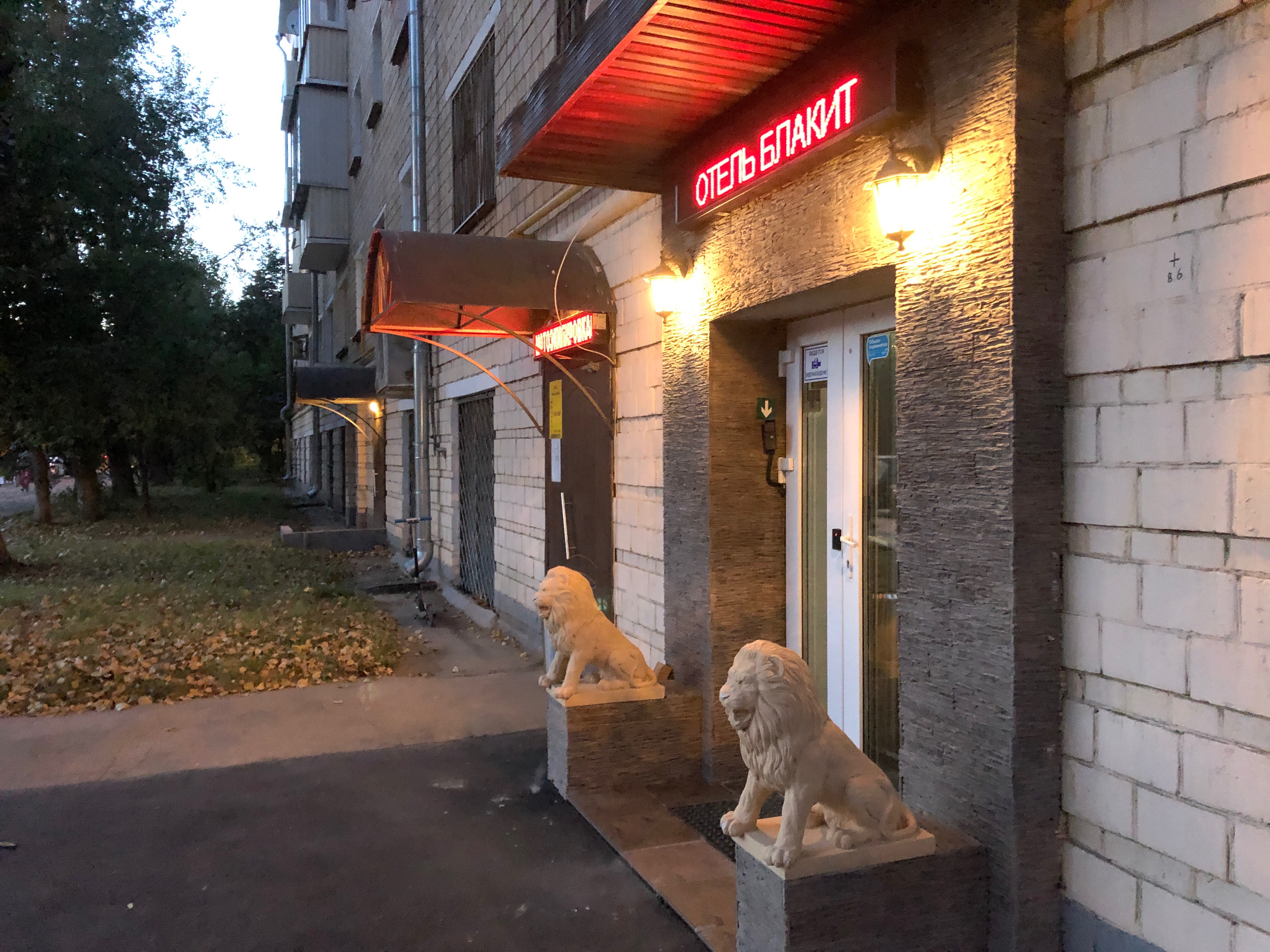 Фото Блакит