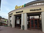 Цитрон (Красноармейская ул., 33, Павлово), торговый центр в Павлово