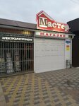 Стройка (ulitsa Karla Libknekhta, 92/3), hardware store