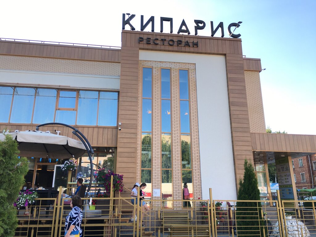 Кипарис ижевск ресторан