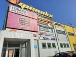 Феникс (Klin, ulitsa Chaykovskogo, 79А), shopping mall