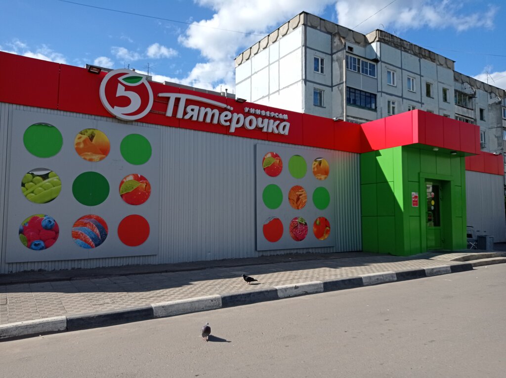 Supermarket Pyatyorochka, Noginsk, photo