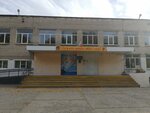 МОУ СШ № 23 (Набережная ул., 12), общеобразовательная школа в Волжском