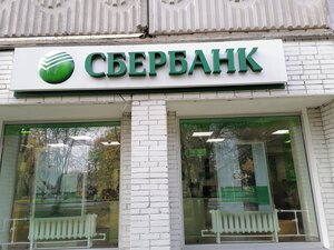 Сбербанк, проспект Вингиссара, 101 — Волосово