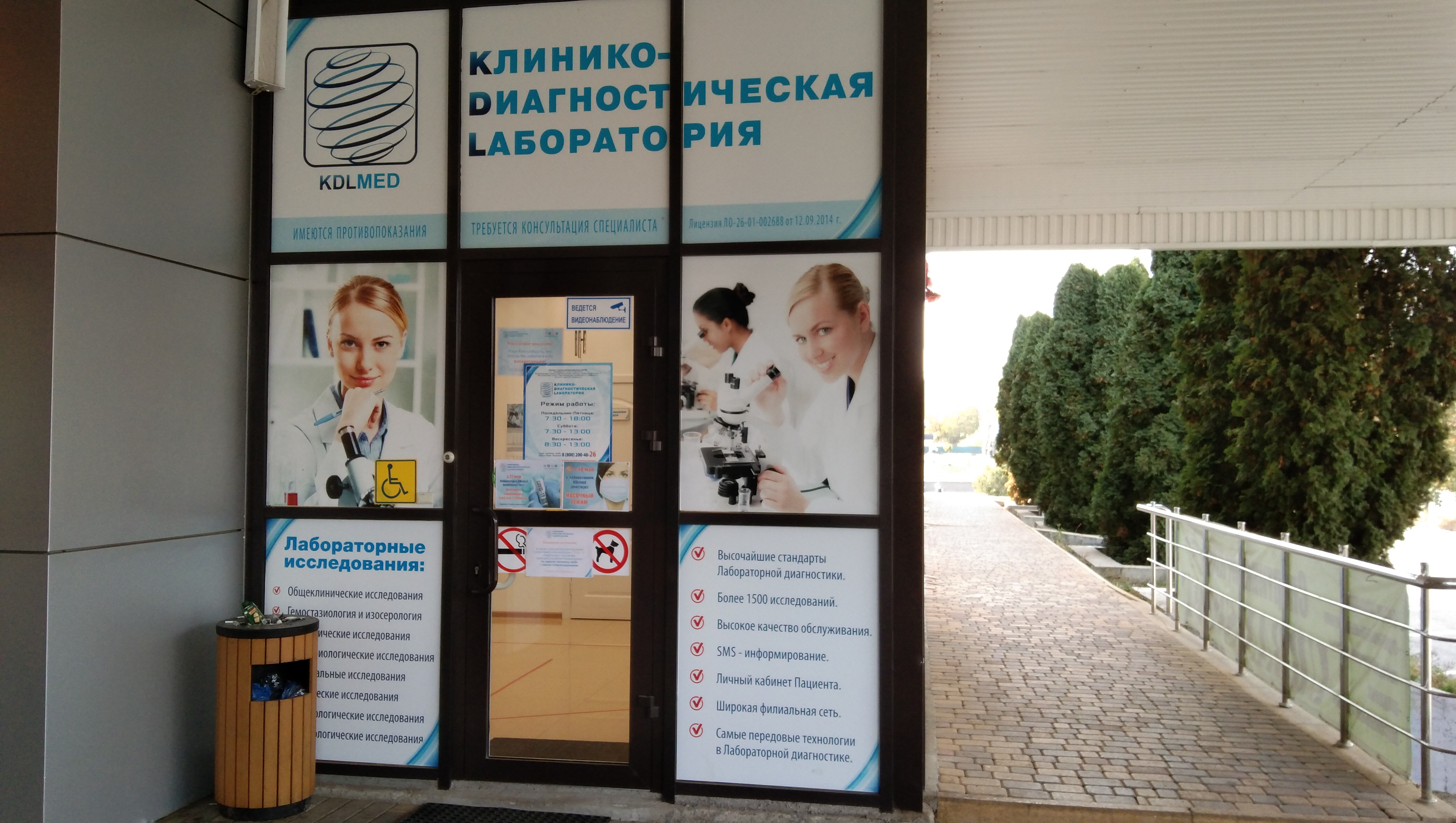 Электронный Магазин Минераловодского Городского Округа
