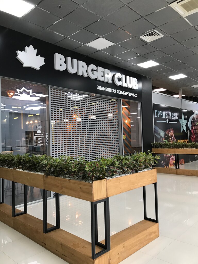 Fast food Burger Club, Sochi, photo