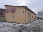 Гараж (Proletarskaya street, 9А), tienda de repuestos y artículos para automóviles