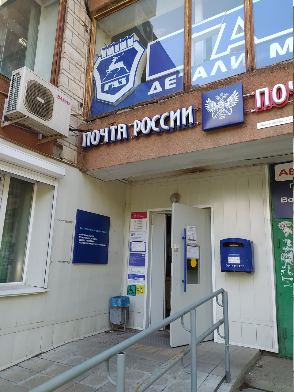 Фото: Отделение почтовой связи № 610001, почтовое отделение, Комсомольская ул., 