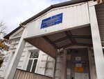 Kamensk-Shakhtinsky branch Of the state budgetary institution of the Rostov region of the Skin and venereal clinic (ulitsa Musina, 87), dispensario