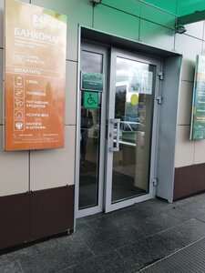 Сбербанк, улица Винокурова, 51 — Новочебоксарск