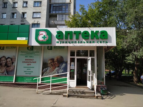 Аптека лада зорге