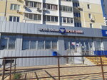 Отделение почтовой связи № 353924 (Lenina Avenue, 109), post office