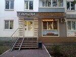 Kitayskaya klinika Doktor Ma (ulitsa Bratyev Kadomtsevykh, 6) ، الطب البديل