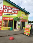 Narodnye doors (ulitsa 70 let Oktyabrya, 33) ، الأبواب