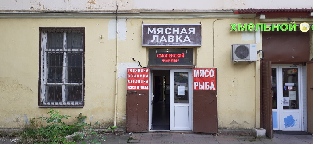 Магазин мяса, колбас Мясная лавка, Одинцово, фото