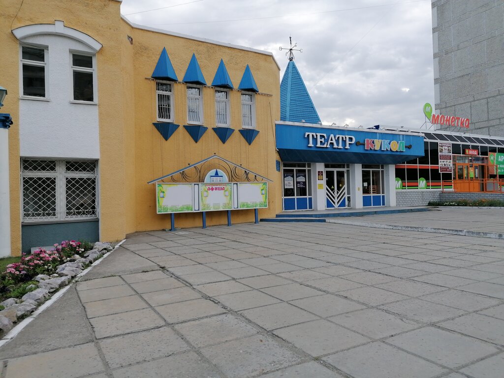 Театр Краснотурьинский театр кукол, Краснотурьинск, фото