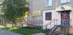 Solnyshko (Pushkina Street, 21) ، صيدلية