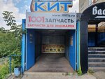 1001 Запчасть (Демидовская ул., 179), магазин автозапчастей и автотоваров в Туле