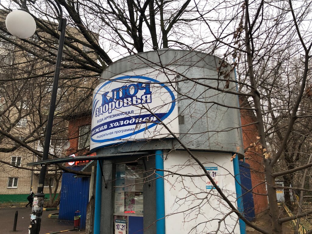 Water store Ключ Здоровья, Moscow and Moscow Oblast, photo