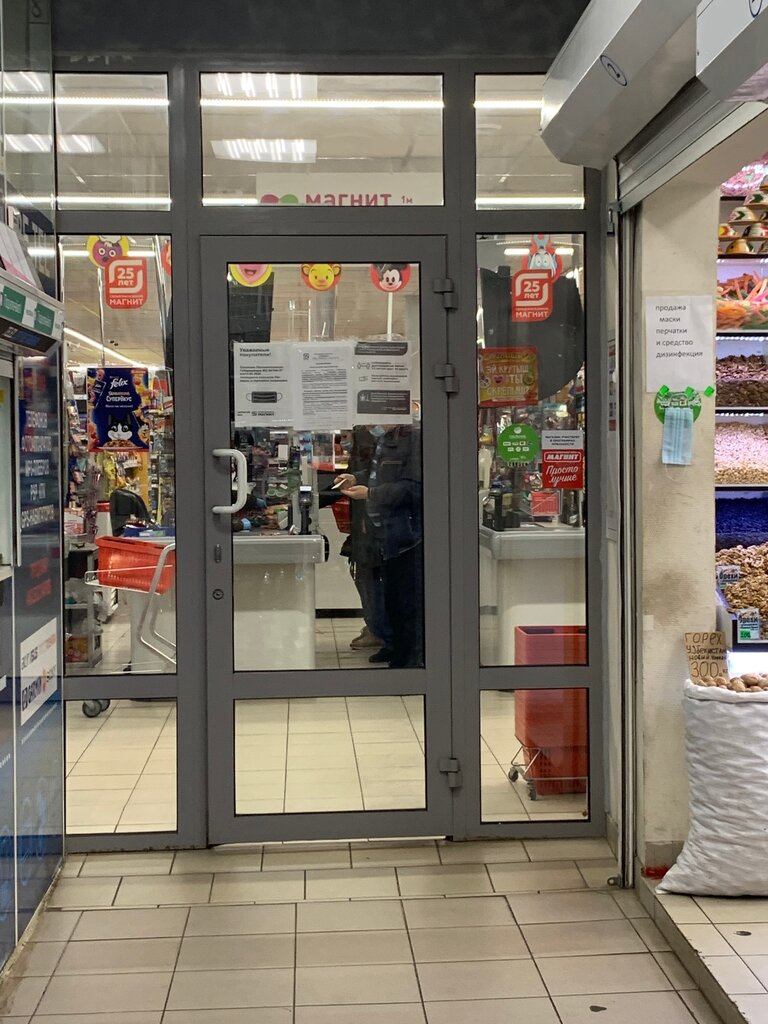 Supermarket Magnit, Mytischi, photo