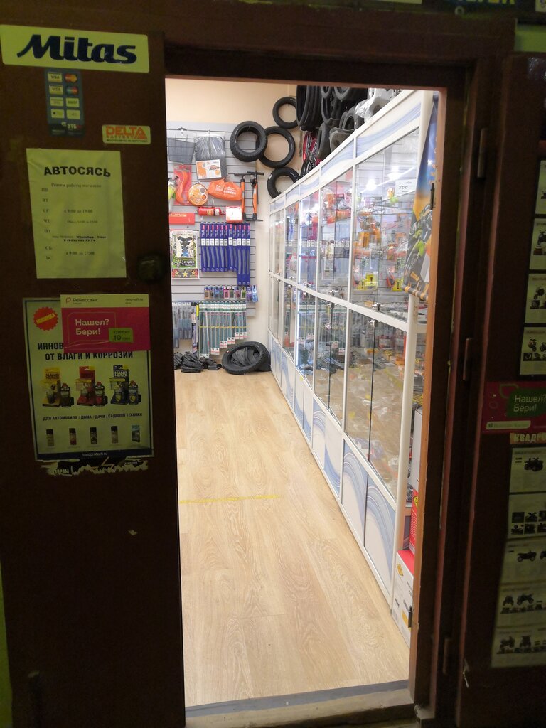 Auto parts and auto goods store Porshen, Syasstroy, photo