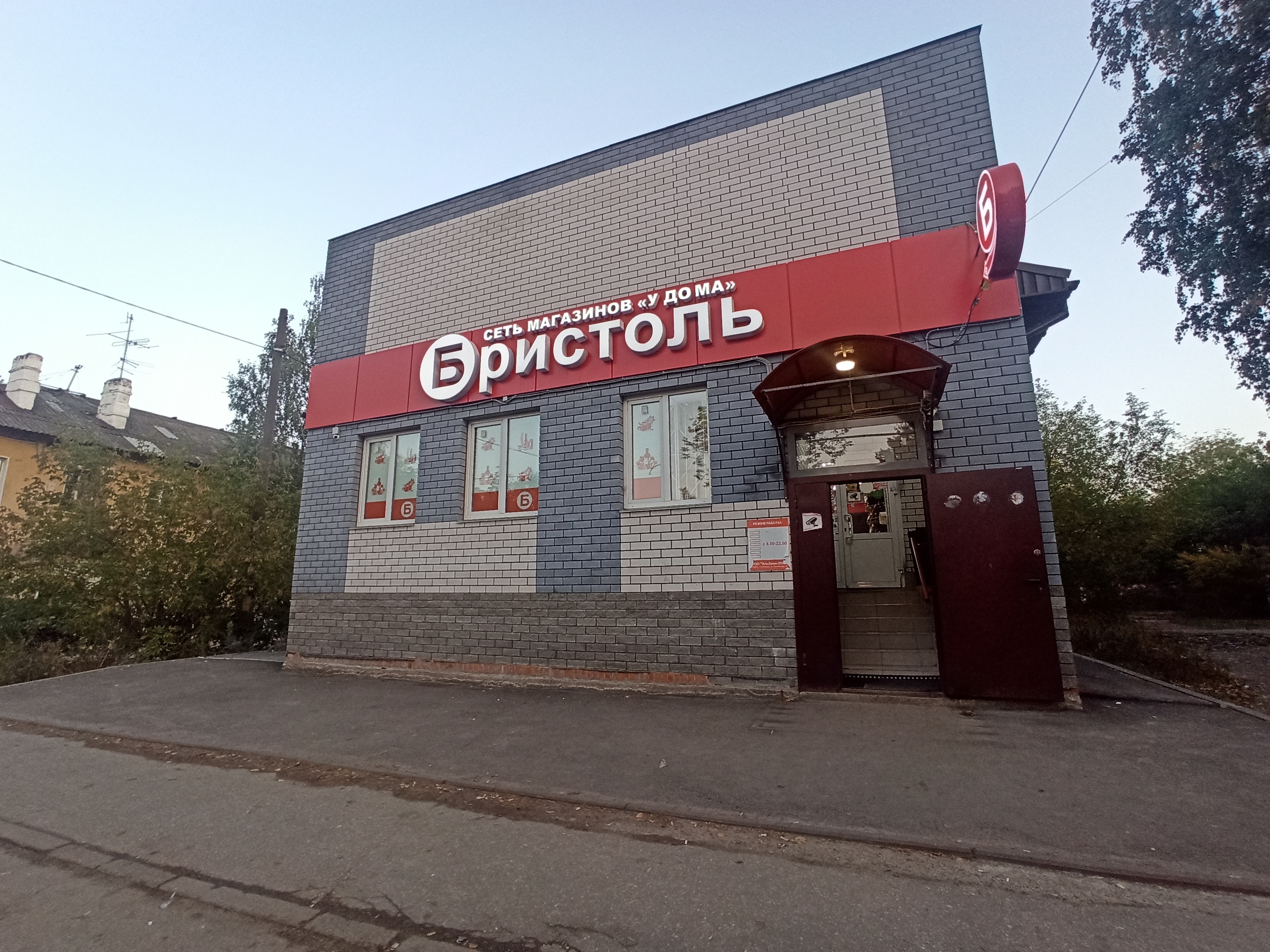 Ливерпуль ул василия иванова 35б фото