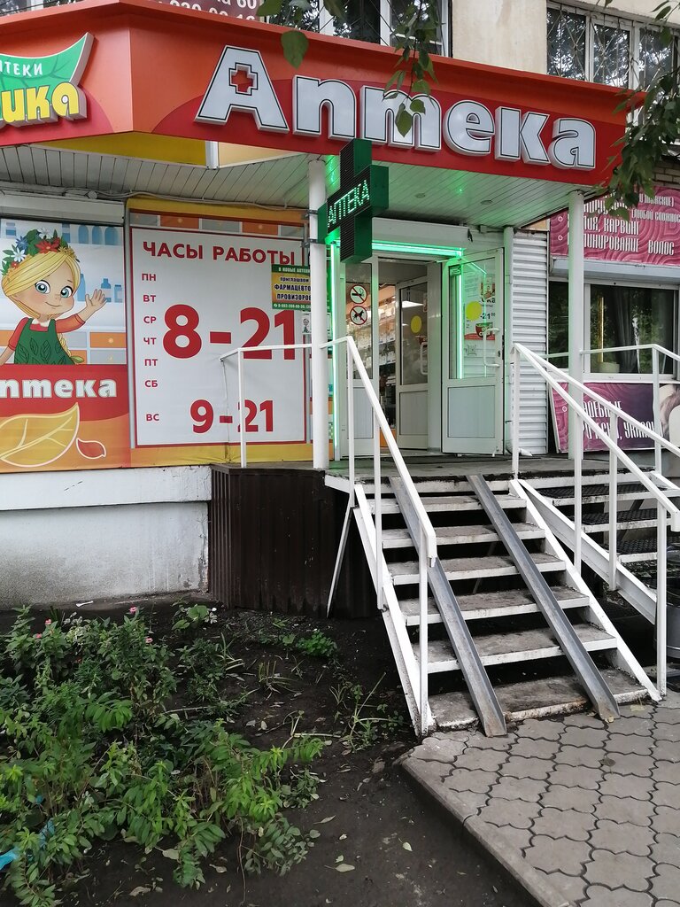 Аптека калина вышний волочек
